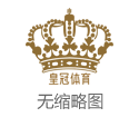 亚星平台芒果体育app正规的吗_中国U21女排登程出征世锦赛，匡琦带队，14东谈主全是小明星球员